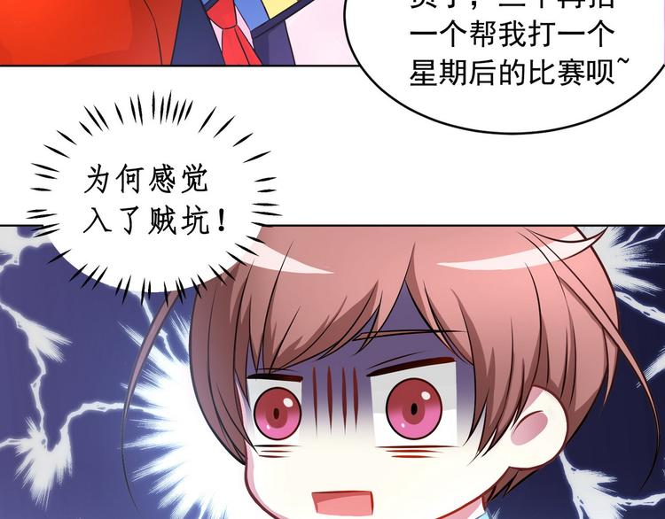 第19话 战队第三人58