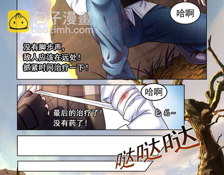 第1话 可恶的神仙019