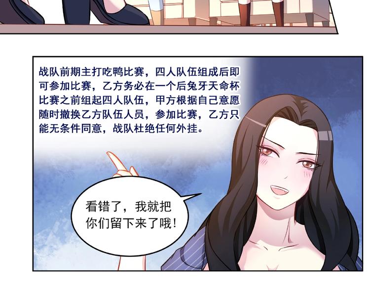 第5话 百万合约0226