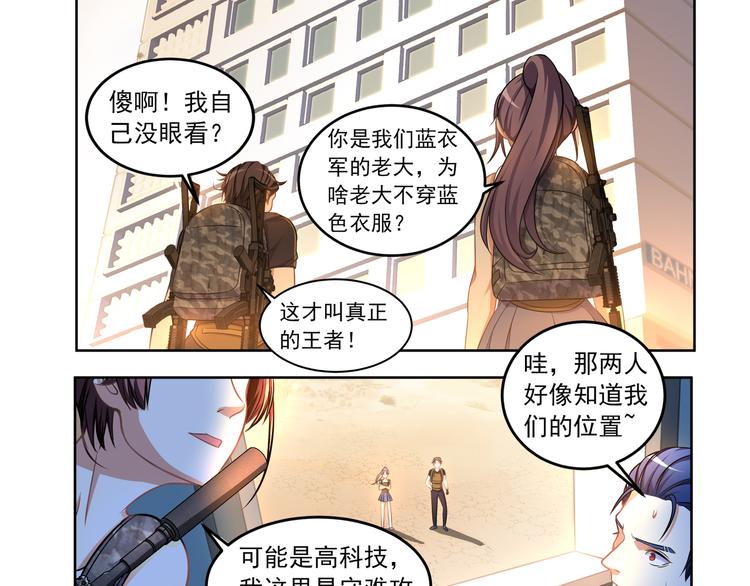 第2话 可恶的神仙0212