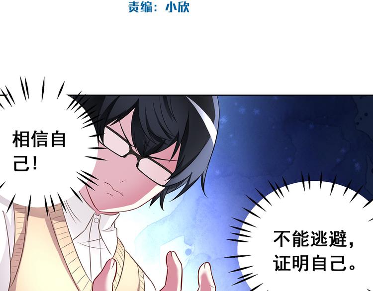 第9话 奇怪的TA 031