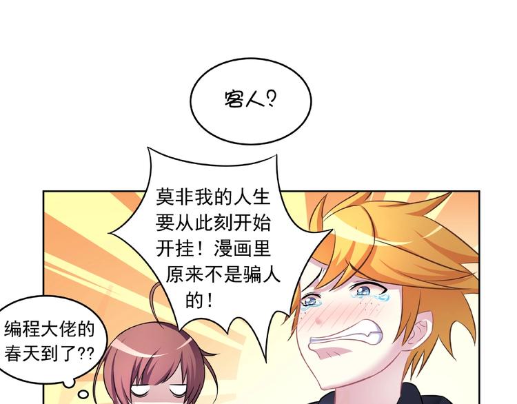 第5话 百万合约0211