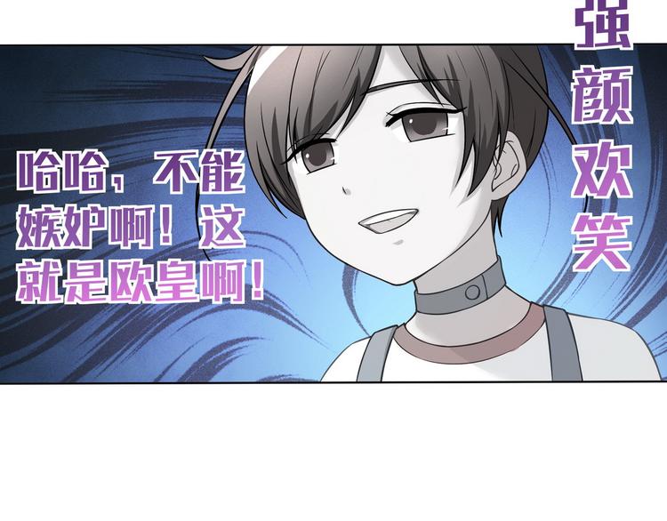 第22话 欧皇本皇74