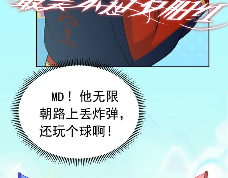 第16话 没错，他就是来搞笑的35