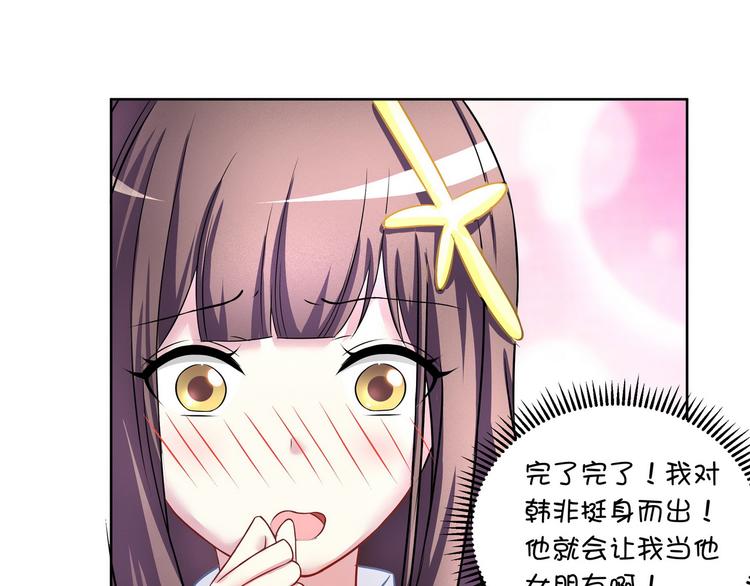 第15话 请让我成为你的挚友吧43