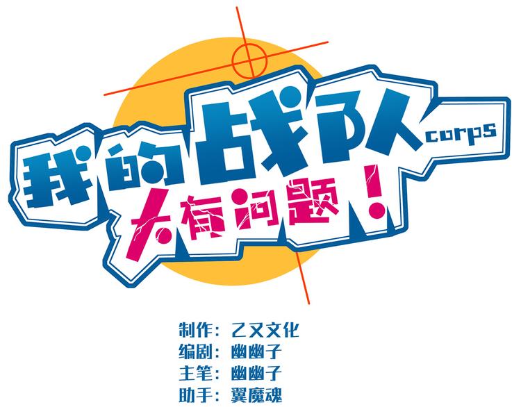 第9话 奇怪的TA 030