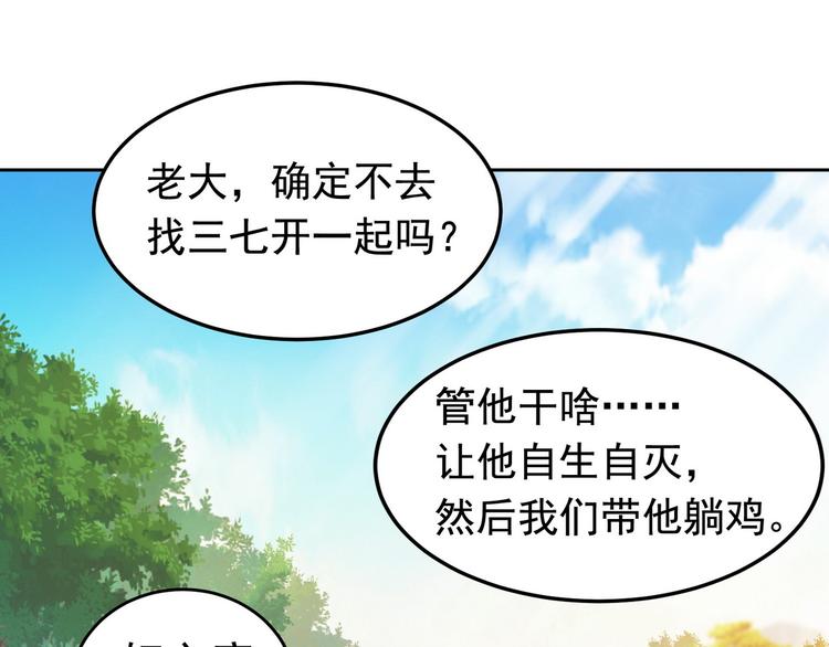 第22话 欧皇本皇87