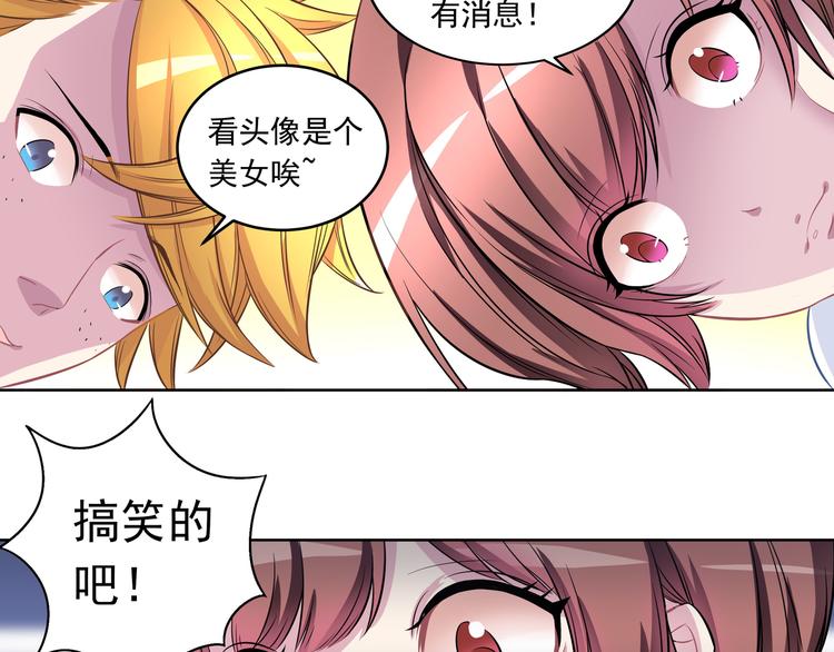 第3话 我的偶像叶一帆啊！38