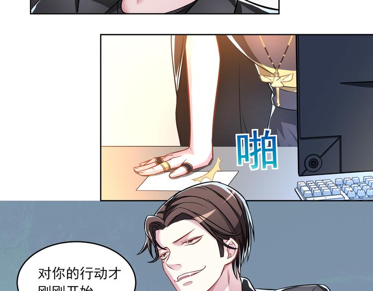 第3话 我的偶像叶一帆啊！23