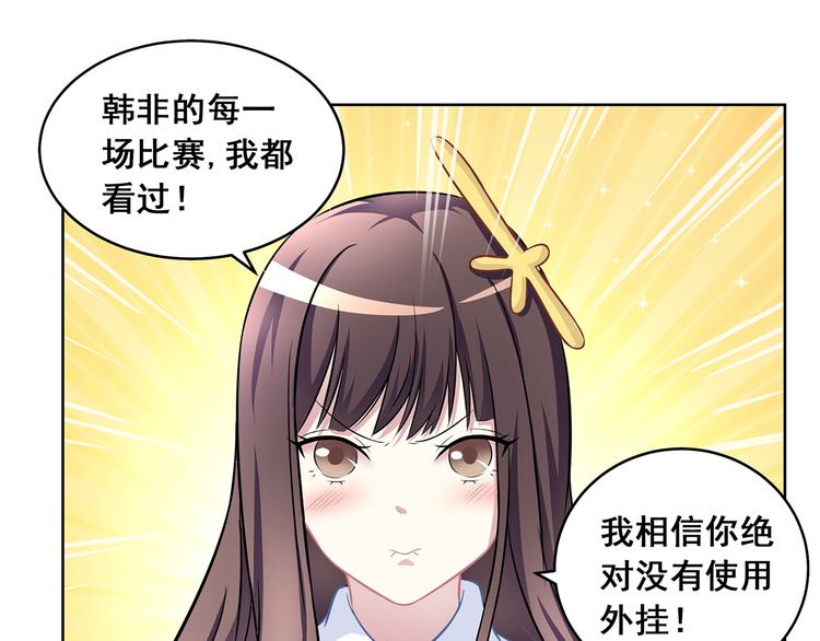 第8话 奇怪的TA 0238