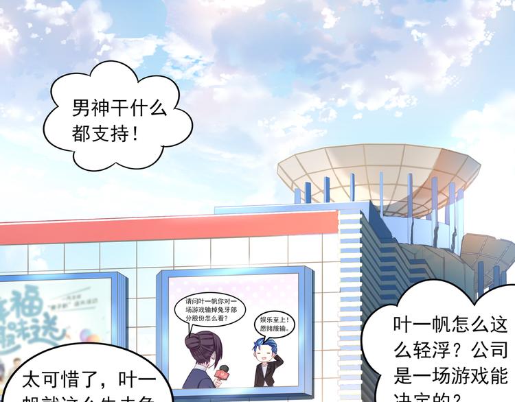第3话 我的偶像叶一帆啊！28