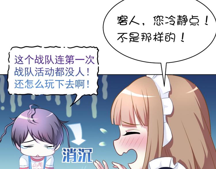 第21话 战队的第一次集体比赛51
