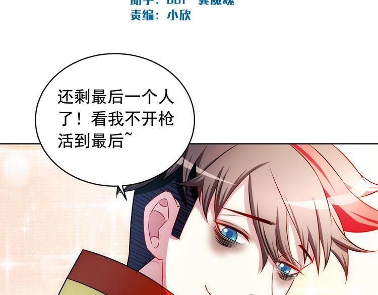 第19话 战队第三人1