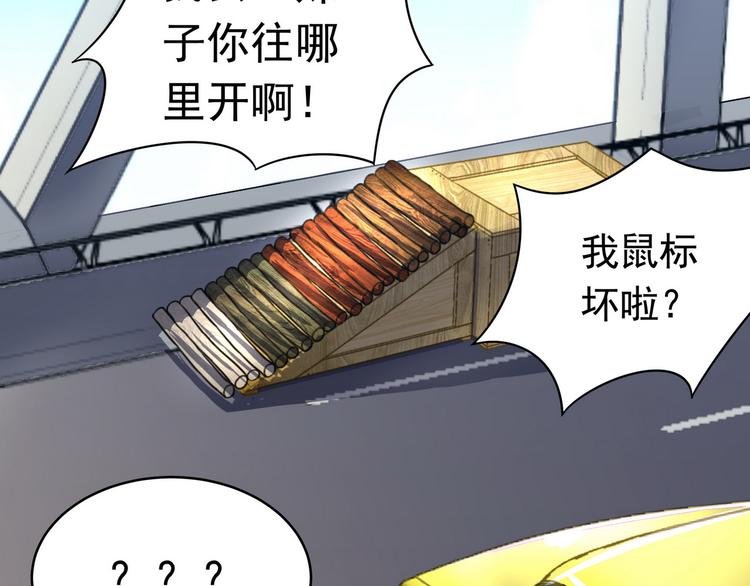 第11话 快递天上来33