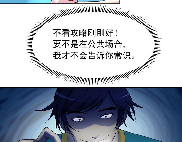 第16话 没错，他就是来搞笑的28