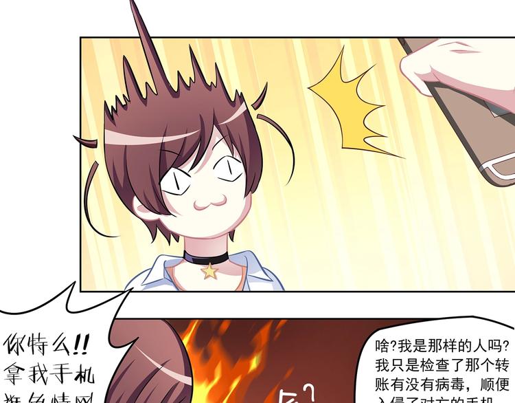 第4话 百万合约0133