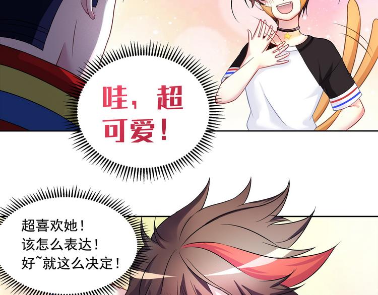 第15话 请让我成为你的挚友吧2