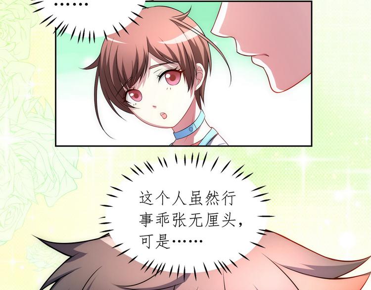 第19话 战队第三人42