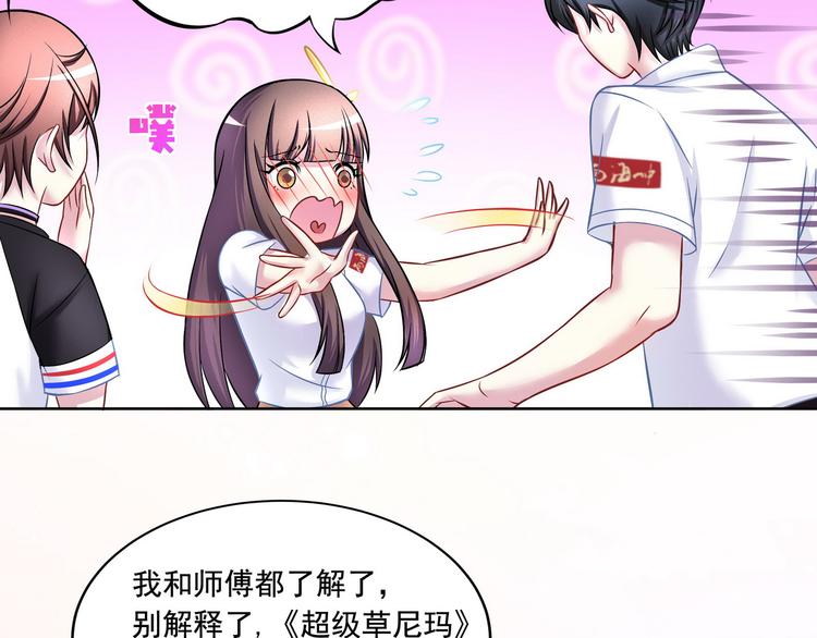 第15话 请让我成为你的挚友吧52