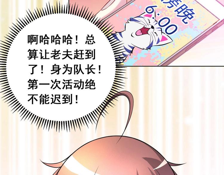 第21话 战队的第一次集体比赛40
