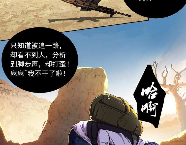 第1话 可恶的神仙0123