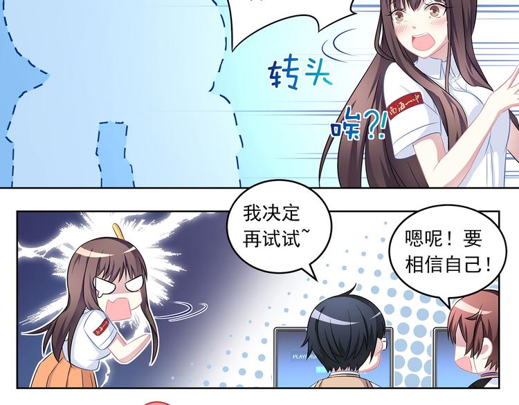 第8话 奇怪的TA 0242