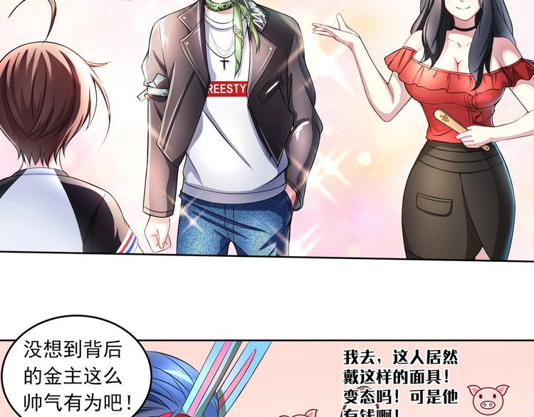 第11话 快递天上来47