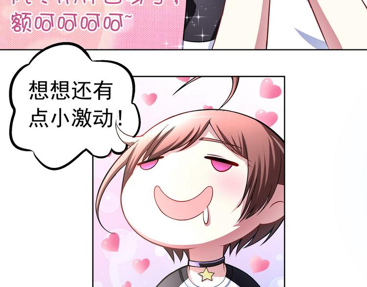 第12话 天降碰瓷！3