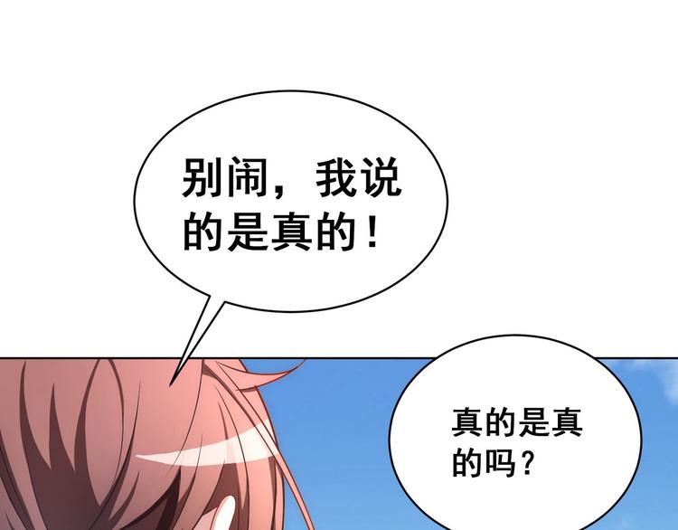 第20话 我终于也是职业玩家了72