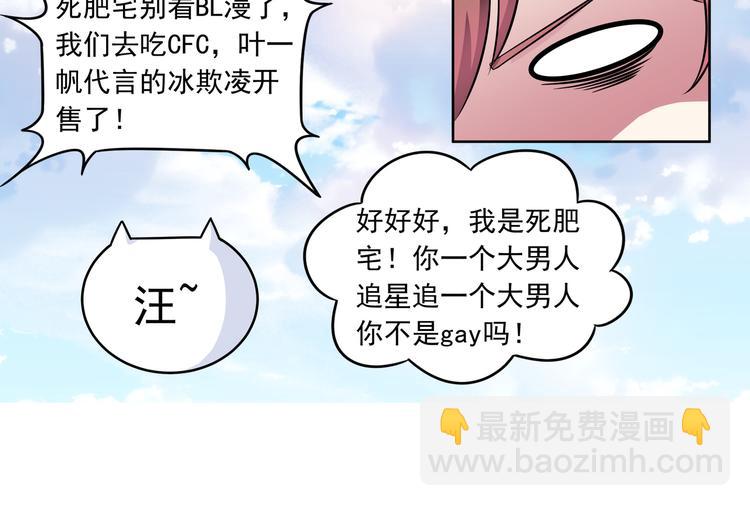 第3话 我的偶像叶一帆啊！15