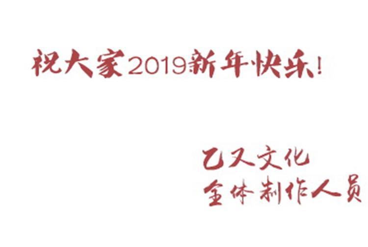 完结篇137