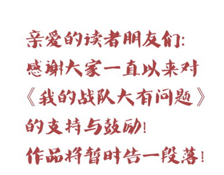 完结篇136