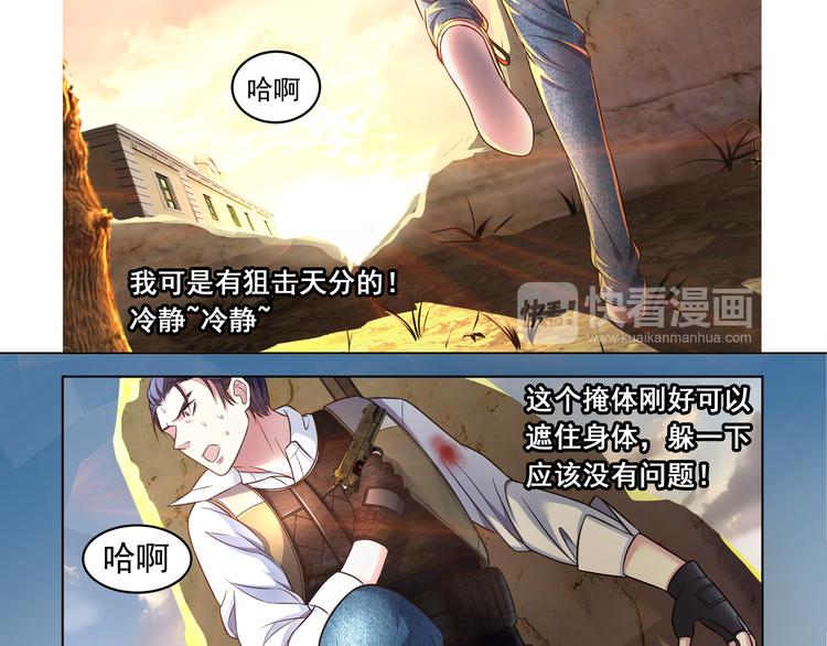 第1话 可恶的神仙018
