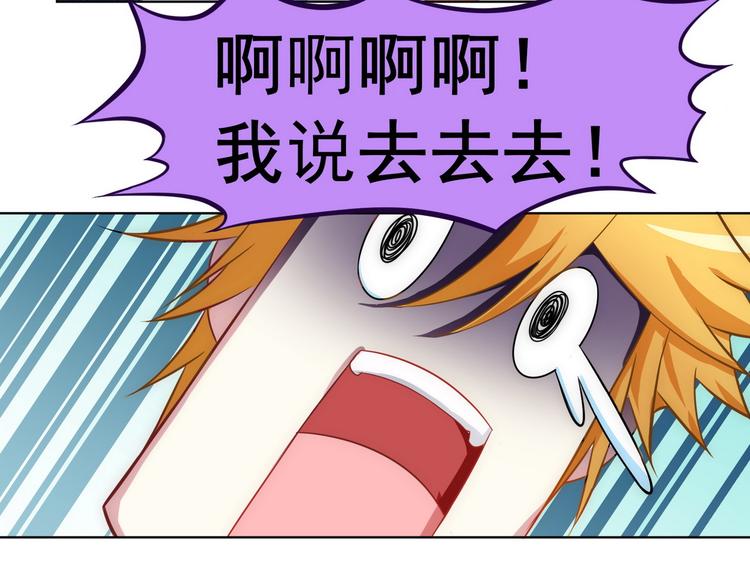 第20话 我终于也是职业玩家了88