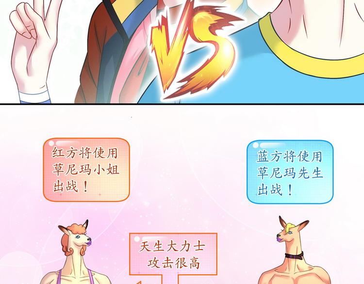 第16话 没错，他就是来搞笑的19