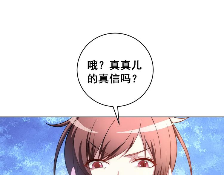 第20话 我终于也是职业玩家了82