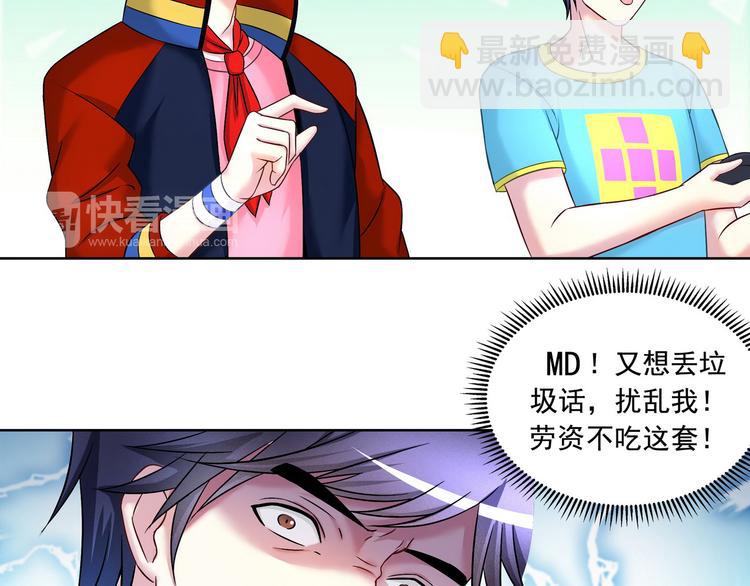 第16话 没错，他就是来搞笑的55