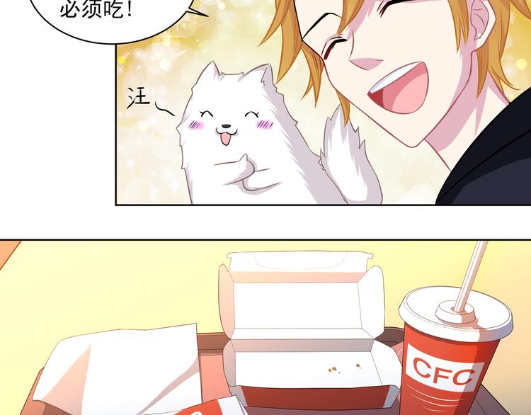第3话 我的偶像叶一帆啊！34