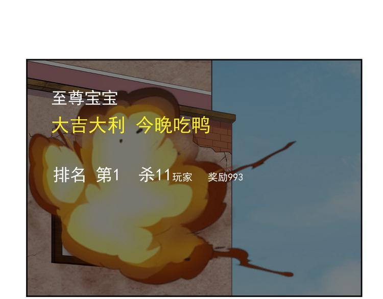 第19话 战队第三人38