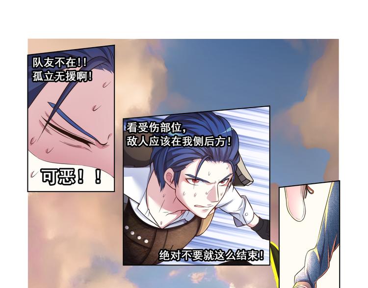 第1话 可恶的神仙016