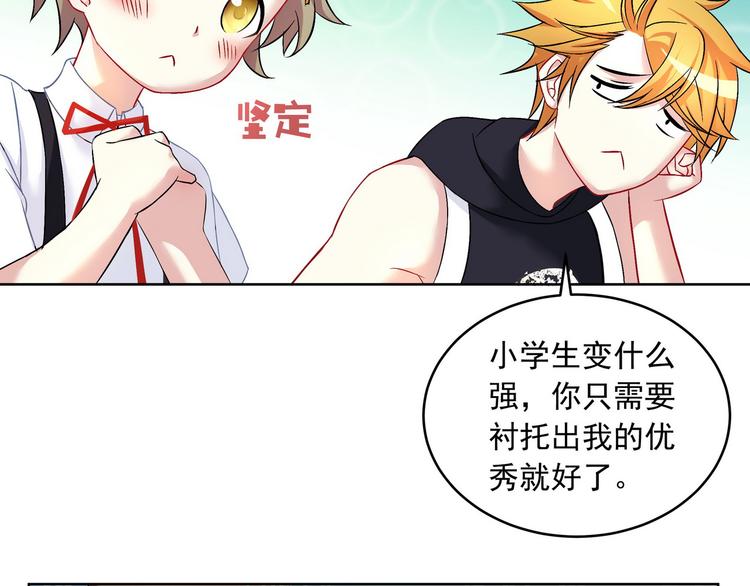 第13话 小学生操作30