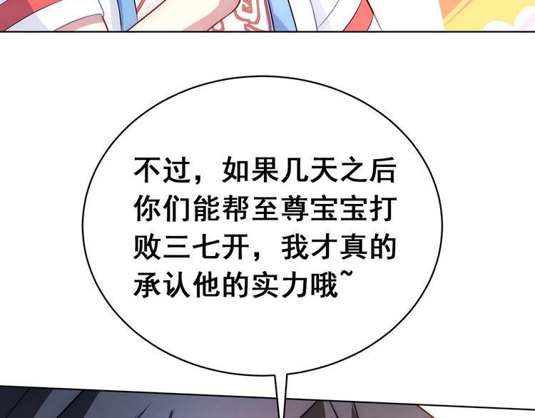 第20话 我终于也是职业玩家了123