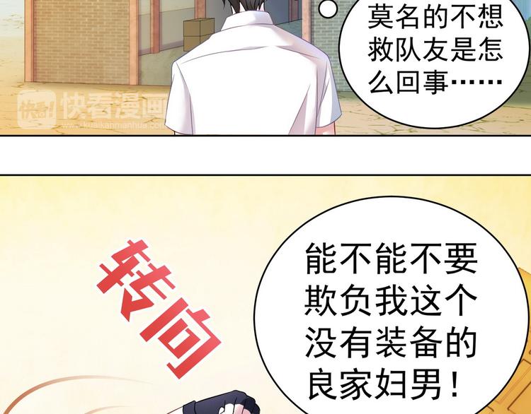 第22话 欧皇本皇13
