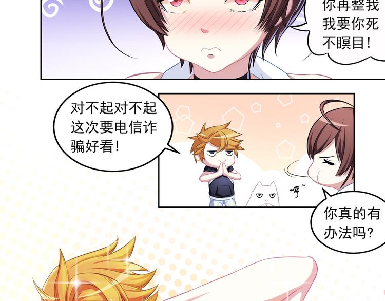 第4话 百万合约0118