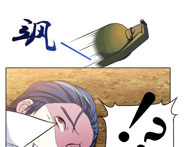 第1话 可恶的神仙0131