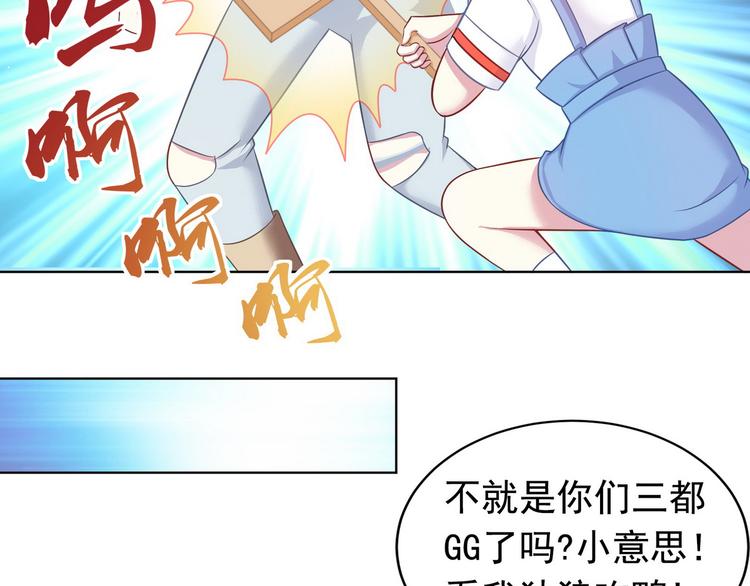 第22话 欧皇本皇53