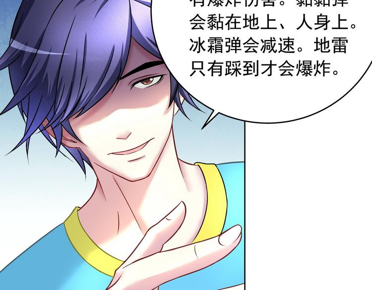 第16话 没错，他就是来搞笑的27