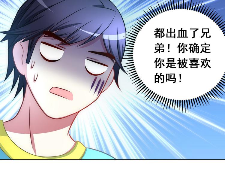 第20话 我终于也是职业玩家了16