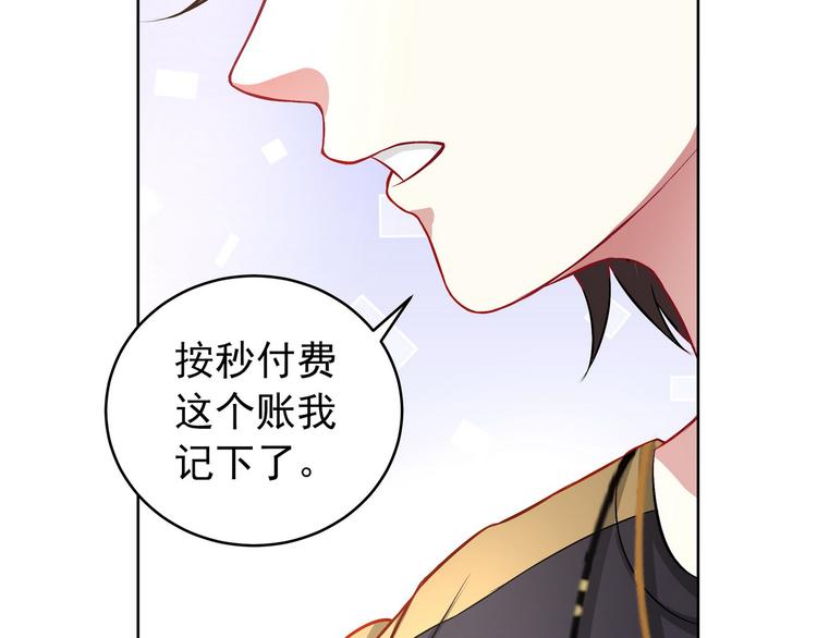 第12话 天降碰瓷！47