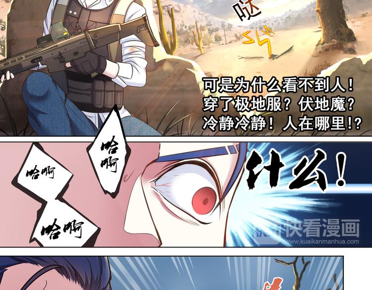 第1话 可恶的神仙0112